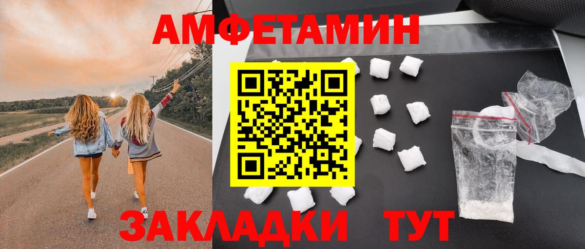 Новомосковск  АМФ  АМФЕТАМИН  АМФ 97%  Вход с VPN 