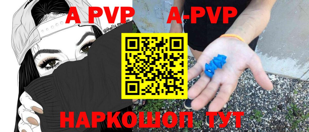 Alpha-PVP крисы CK  Вход с VPN  А ПВП Crystall  Новомосковск  A-PVP Соль 