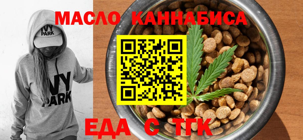 Новомосковск  Canna-Cookies марихуана  Вход с VPN 