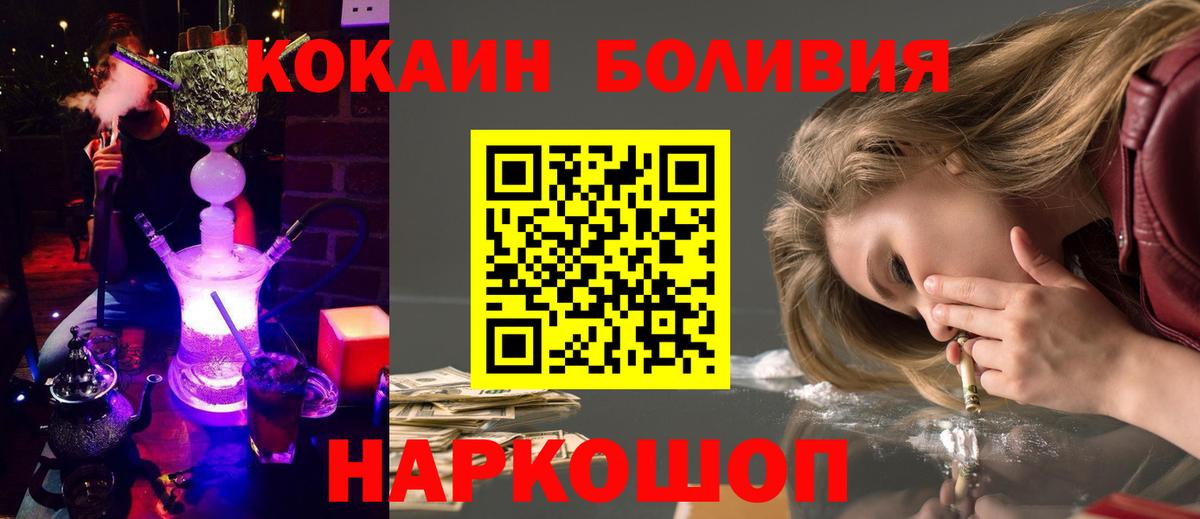 Cocaine 97%  Вход с VPN  Новомосковск  КОКАИН Колумбийский 