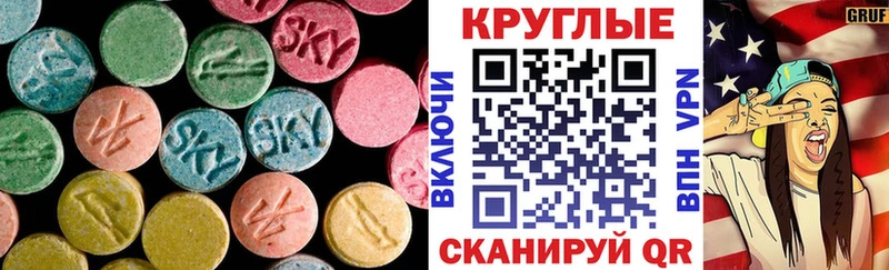 мега вход  Новомосковск  Экстази mix 