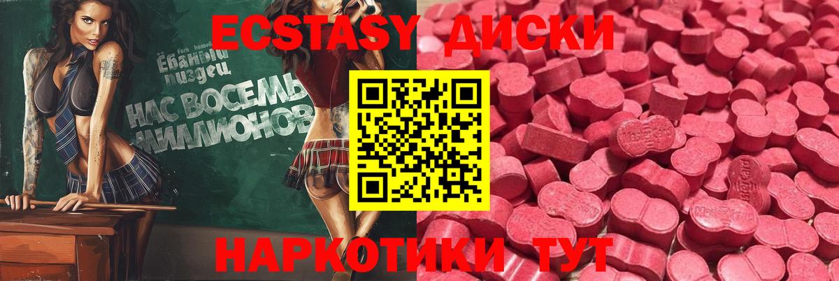 Экстази  Вход с VPN  Экстази XTC  Новомосковск  ЭКСТАЗИ Philipp Plein 