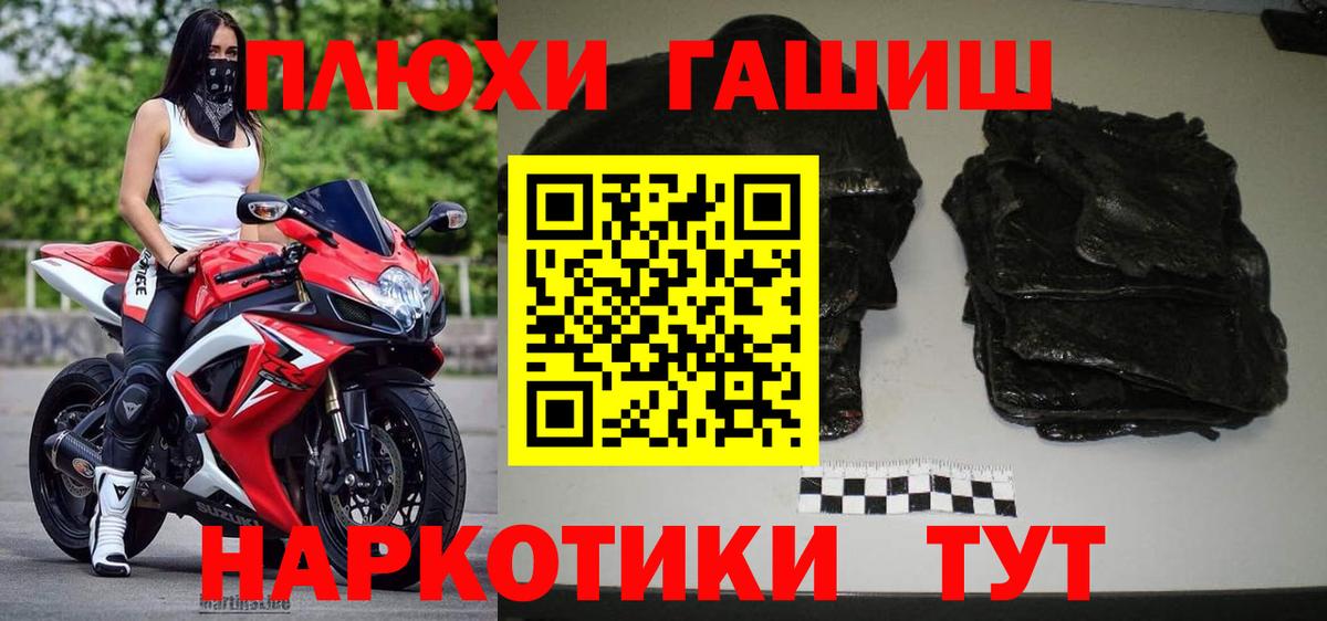 ГАШИШ  Гашиш гашик  ГАШ гашик  что такое наркотик  Новомосковск  Вход с VPN 