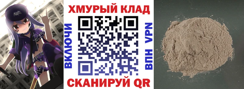 что такое Новомосковск Героин VHQ