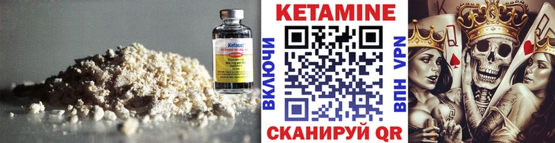 КЕТАМИН VHQ  дарнет шоп  Новомосковск 