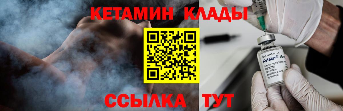 Новомосковск  Кетамин VHQ  Вход с VPN  Кетамин VHQ 
