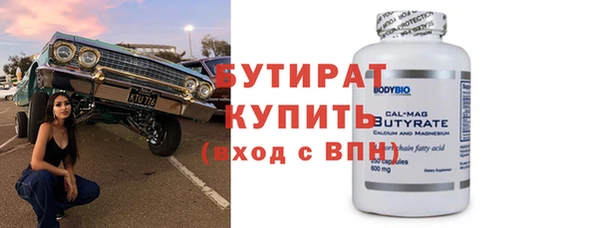 бутират Аркадак