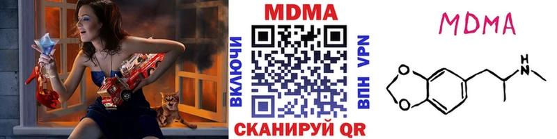 купить наркотик  МЕГА   МДМА VHQ  Новомосковск 