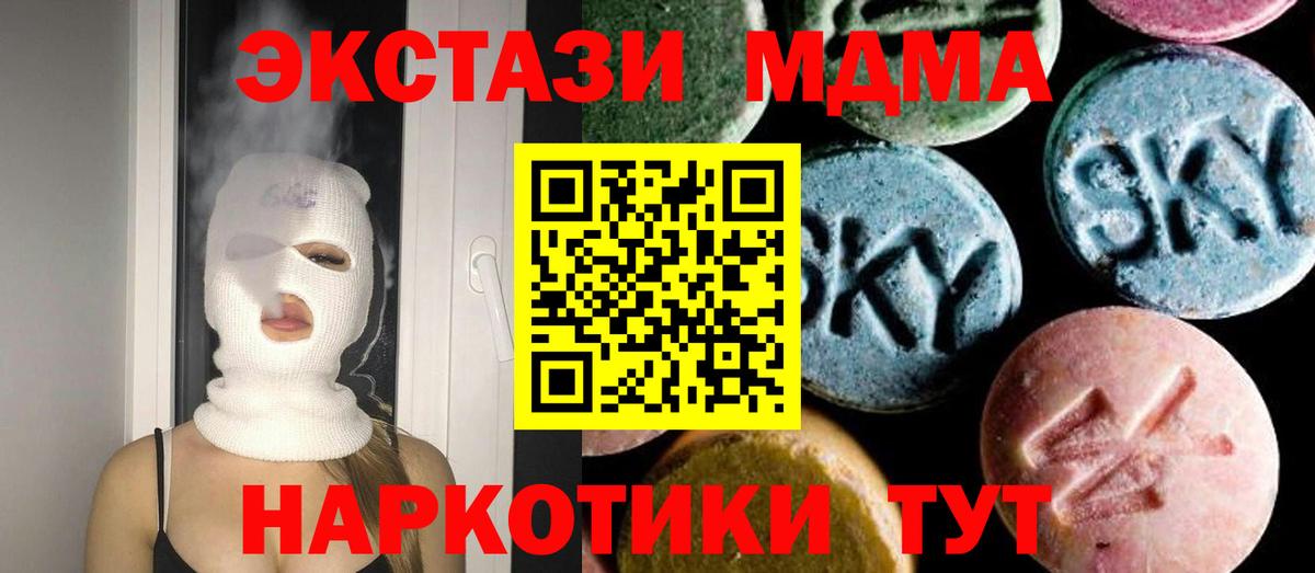 Новомосковск  MDMA  Вход с VPN  MDMA молли 