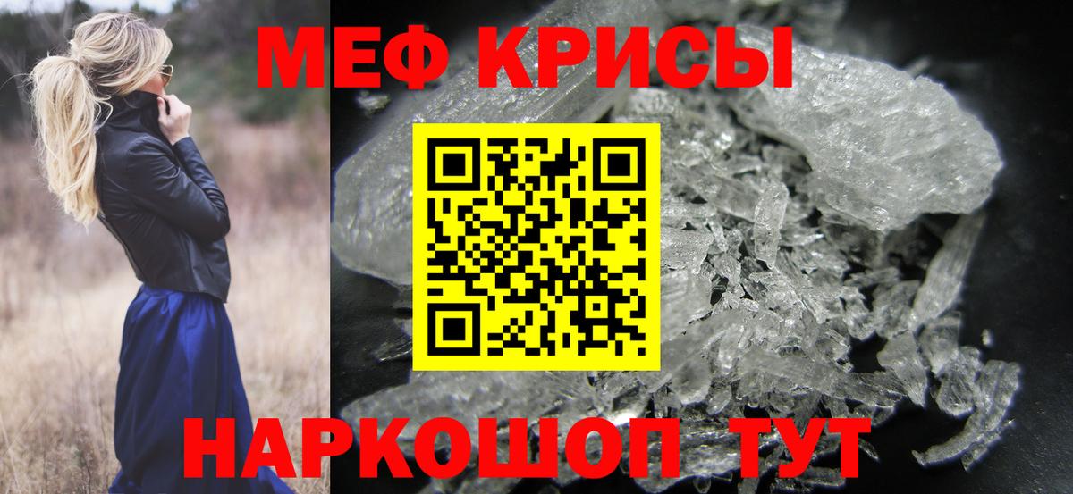 Меф  МЯУ-МЯУ  Меф mephedrone  Новомосковск  Вход с VPN  МЯУ-МЯУ VHQ 