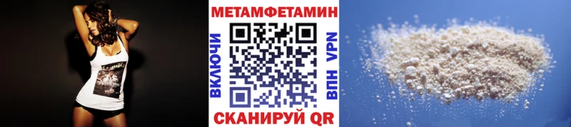 МЕТАМФЕТАМИН пудра  как найти закладки  Новомосковск 