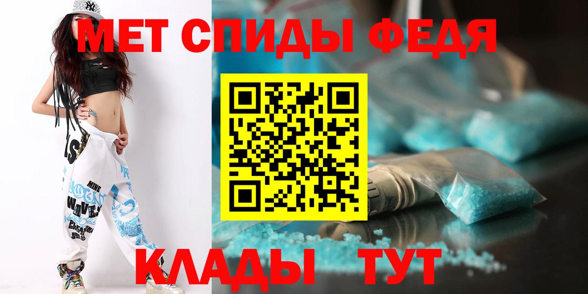 Первитин кристалл  Вход с VPN  Новомосковск 