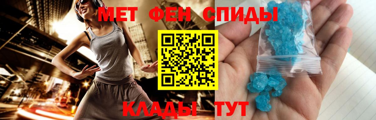 Метамфетамин мет Новомосковск