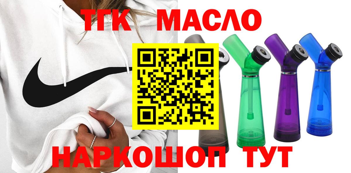 Новомосковск  ТГК Wax  Вход с VPN 