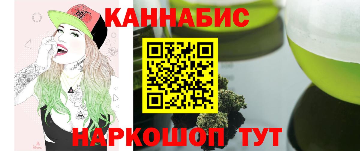 МАРИХУАНА конопля Новомосковск